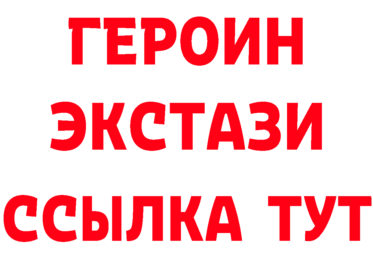 Героин Heroin как войти это OMG Спасск-Рязанский